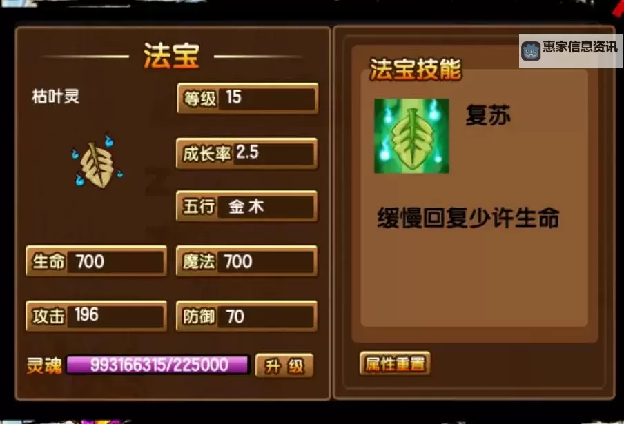 造梦西游3:揭秘法宝成长率最高的秘技与技巧图2