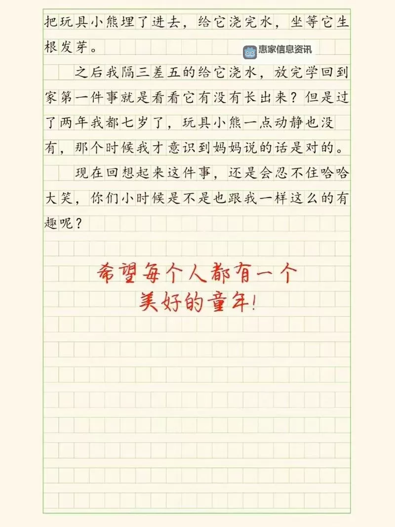 奇趣一刻:坐在根茎写作业的童趣时光图1