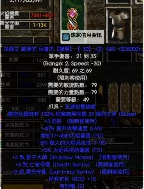 暗黑2最变态的5件装备:终极神器盘点与极限搭配指南图2