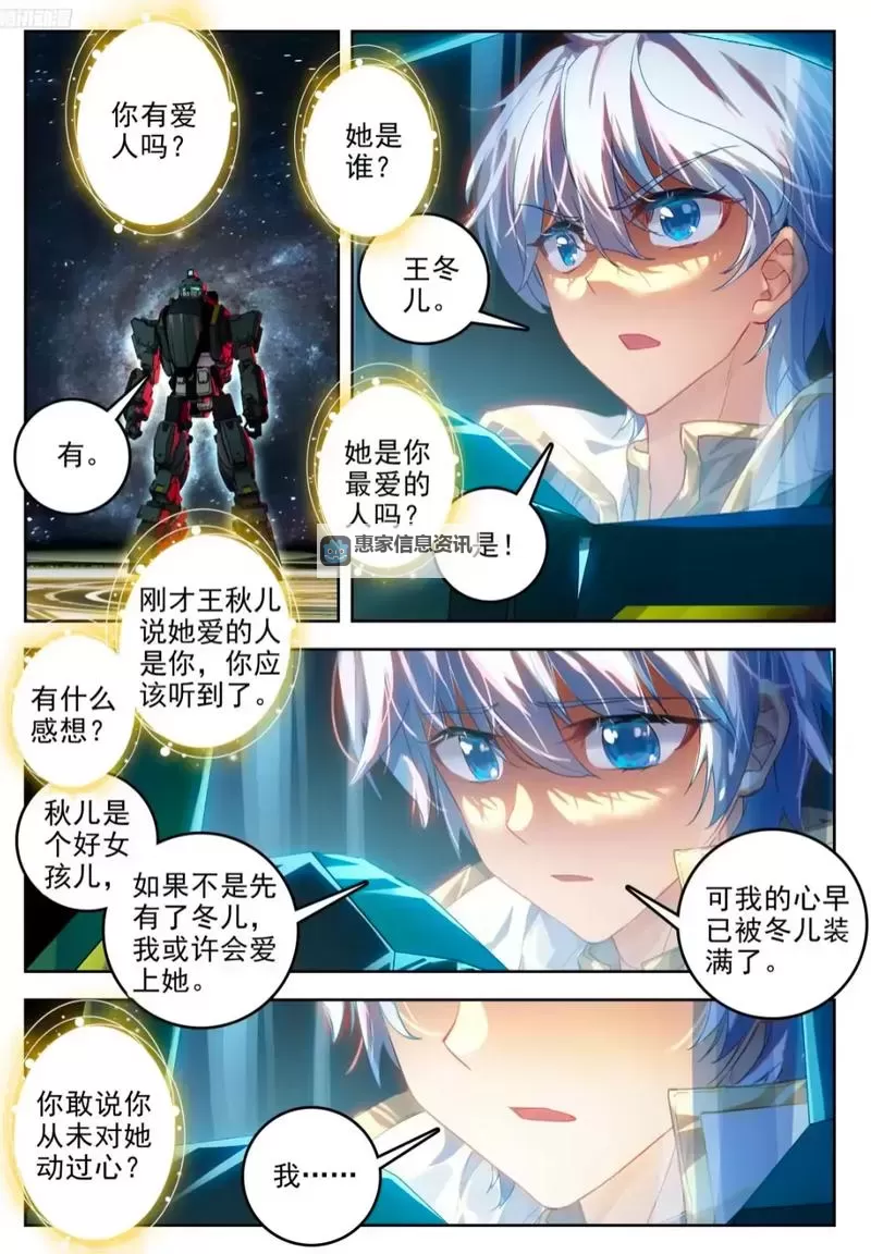 斗罗大陆2漫画免费看下拉式：最新免费阅读指南推荐图2