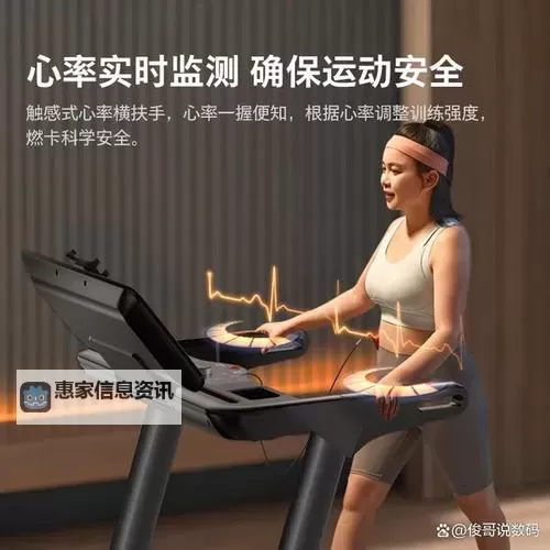 在跑步机上要了她：意外的邂逅与创新的运动体验图2