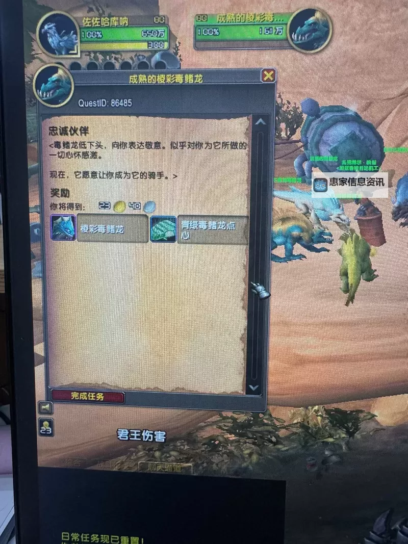 揭秘魔兽世界朝令夕改任务背后的隐藏玄机图1