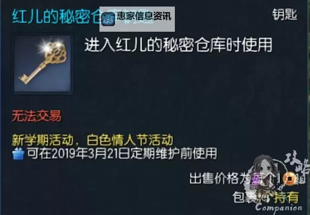 剑灵耀眼钥匙怎么获得：详细攻略与快速获取技巧图1