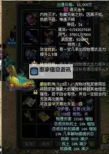 问道什么法宝好?精选实用法宝推荐指南图2