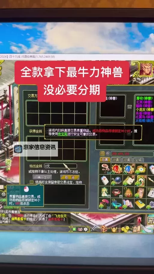 问道坐骑所有属性加成表详解与最佳搭配指南图2