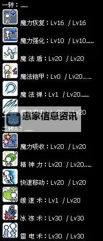 2022冒险岛魔法师加点攻略:全面解析最佳加点方案图2