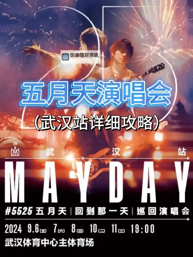 五月天停停网:探索最全的五月天音乐资源与最新动态图1