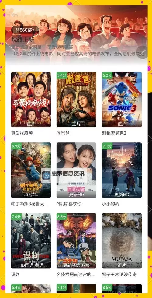 欲百度影音:畅享高清电影的新体验图1