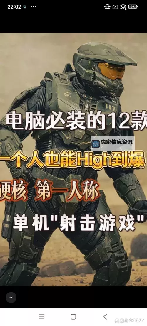 电脑十大射击单机游戏推荐丨经典必玩的精彩体验图1