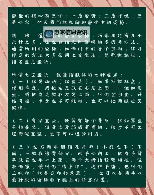 打坐入静口诀:助你快速进入深度宁静的必备指南图2