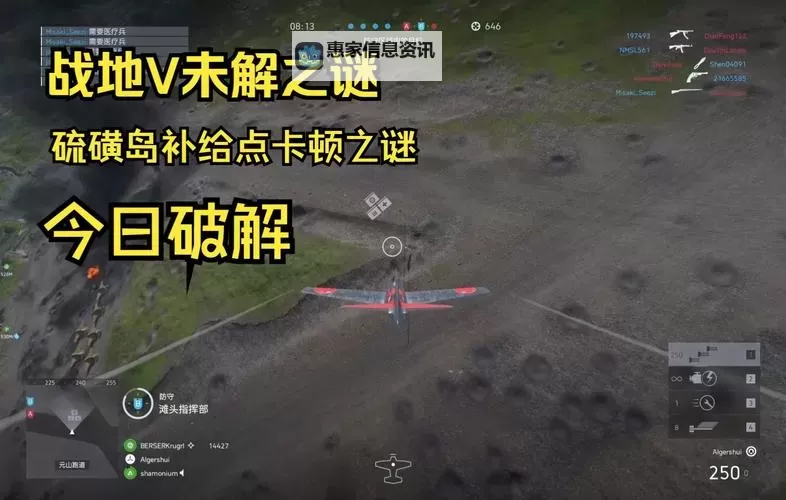 战地5为什么召唤不了飞机?原因与解决方法详解图2