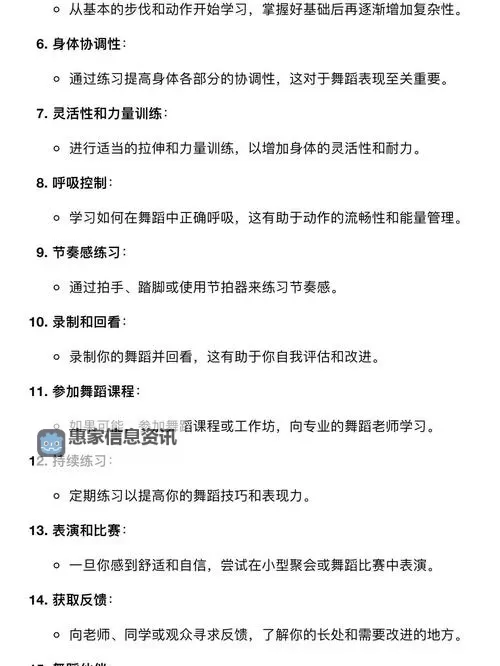 探索qq炫舞最高级技能秘籍与极致舞步指南图2