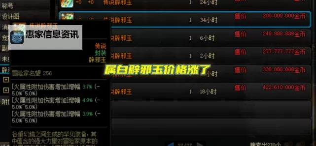 dnf辟邪玉负数能合成正数吗:是否存在合成的可能性分析图1