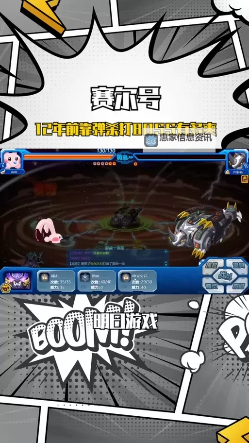 赛尔号龙妈战乱之火打法全攻略解析图1