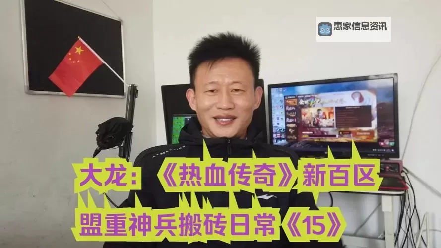 《巨龙之战贴吧:勇士们的荣耀与传奇聚集地》图1