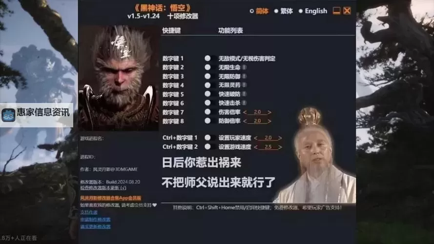 森林修改器风灵月影叫什么:揭秘风灵月影的真实身份图1