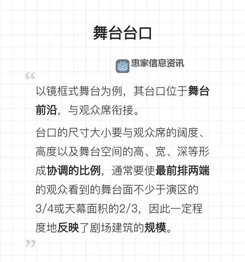 舞团主次7个位置图解析:舞台布局与表演优化指南图2