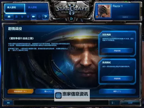 星际争霸有单机模式吗?详细解析单机玩法与体验图1