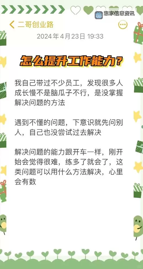 如何快速提升技能:如何获得经验値的方法详解图1