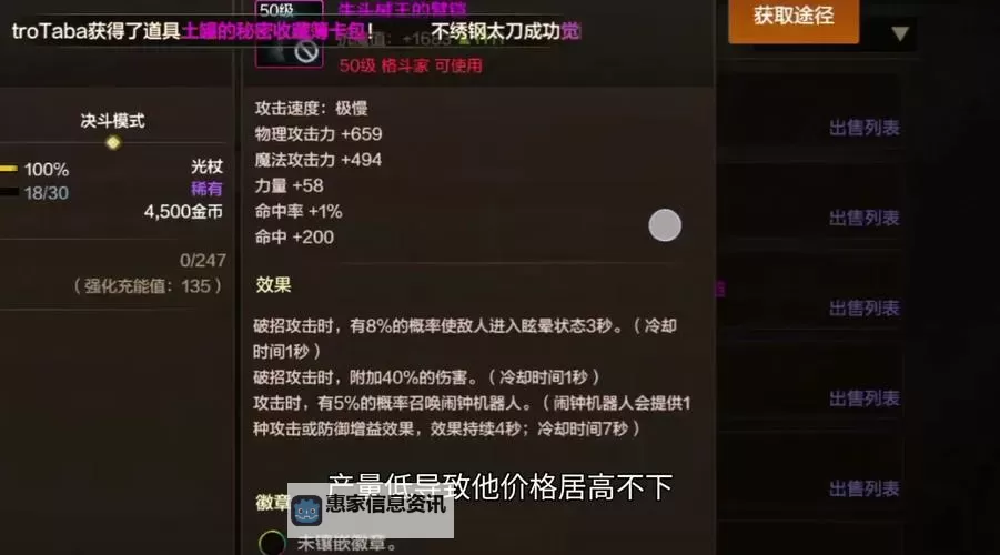 全面解析地下城增幅装备:提升战力的秘密武器图2