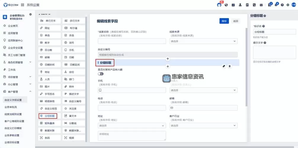 探索无限可能:全面了解永久免费crm的优势与未来图2