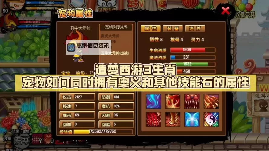 造梦西游3兑换码永久2022电脑版完整版获取指南图1