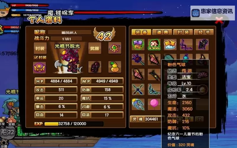 造梦西游3沙僧需要什么属性:技能与属性搭配指南图1