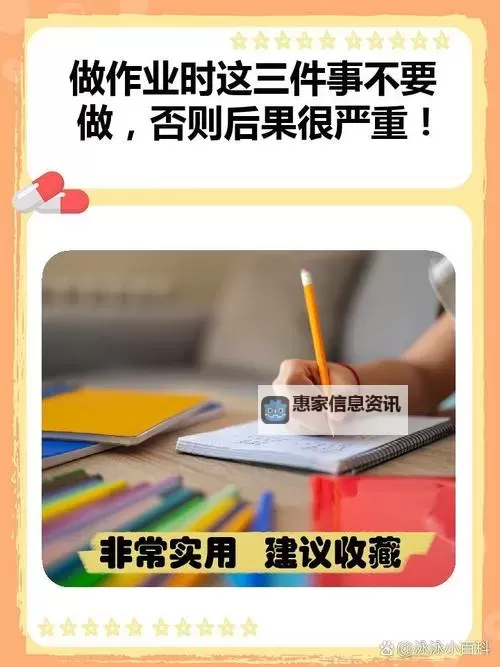 做作业、play错一道做一次：提高学习效率的小技巧图2