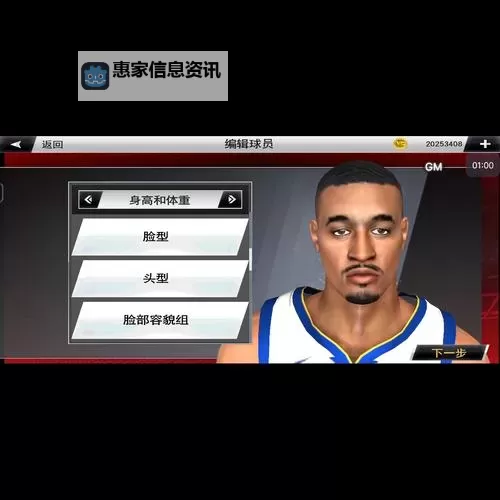 掌握秘籍:全面解析NBA2K14代码破解技巧图1