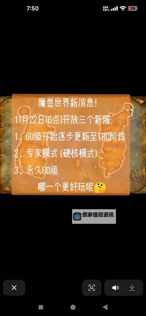 怀旧服WOW1转到WOW2:经典回归的新旅程图1