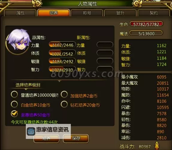 掌握御龙在天堵马技巧:快速提升战斗力的实用攻略图1