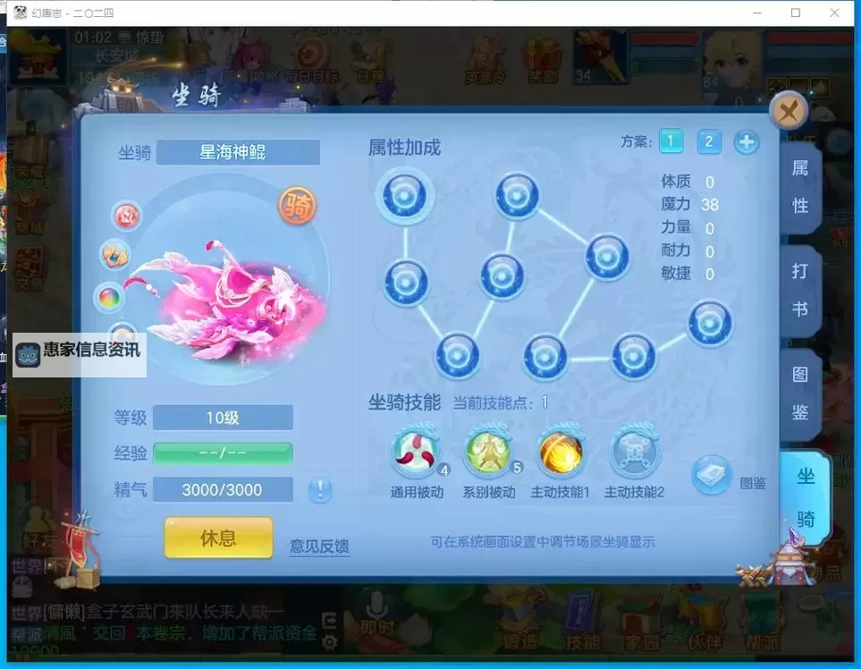 神武4手游怎么开两套加点:详细操作指南与技巧分享图2