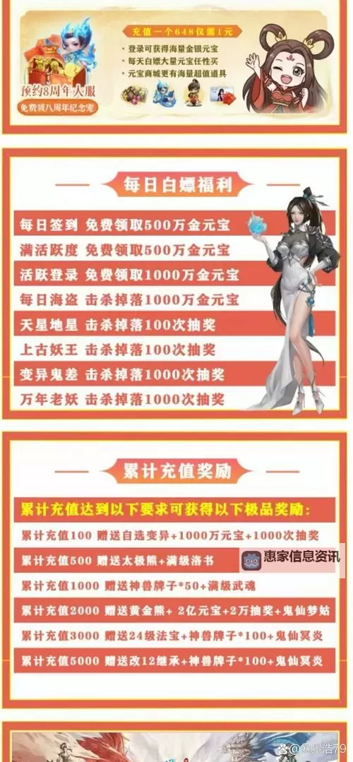 苹果手机怎么玩问道渠道服的详细攻略指南图2