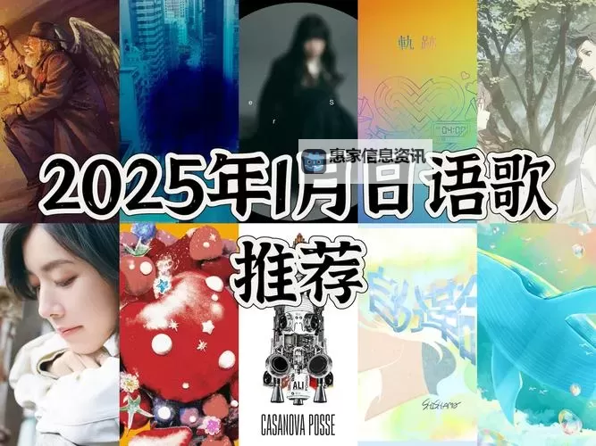 探索最新流行趋势:最近日本MV免费高清视频推荐图2