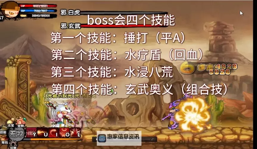 造梦西游3邪青龙:传奇中的神秘霸主图1