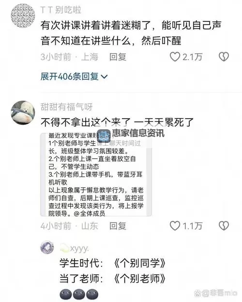 语文老师说哭着说不能再睡了:学生早晨醒来的真实心声图1
