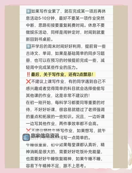 做作业、play错一道做一次：提高学习效率的小技巧图1
