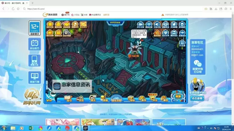 赛尔号固执性格融合:探索坚韧个性的成长之路图1