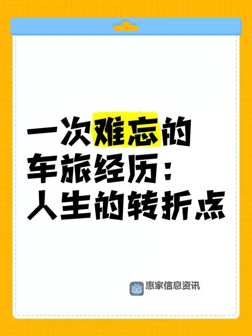 长途汽车的最后一排他要了:旅途中的意外与温情图2