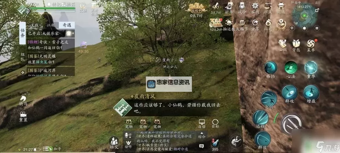 天涯明月刀电脑版与手机版区别详解:玩法、画面与操作的差异图1