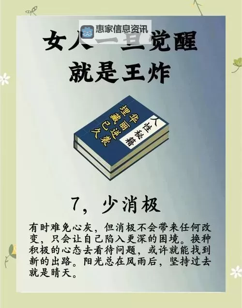 有人干睡过劳荣枝:从劳累到觉醒的心路历程图2