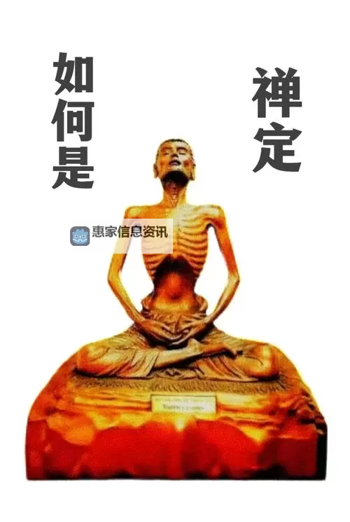 打坐入定是怎么样的:静心修行的深层体验图1