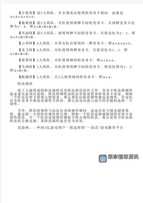 问道全灵法金怎么加相性详解与玩法攻略图1