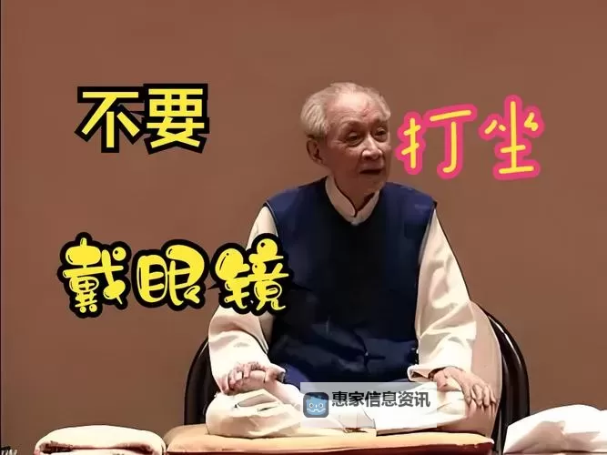 南怀瑾打坐气冲头顶:领略静修中的智慧与觉醒图1