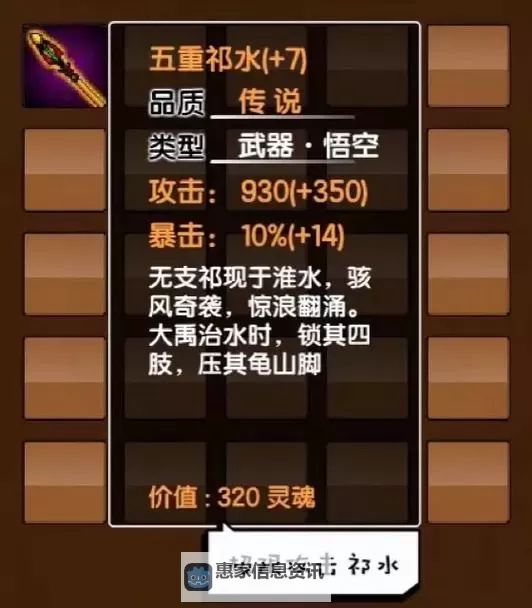 全面解析造梦西游3极限属性表:全面提升战力的关键指南图1