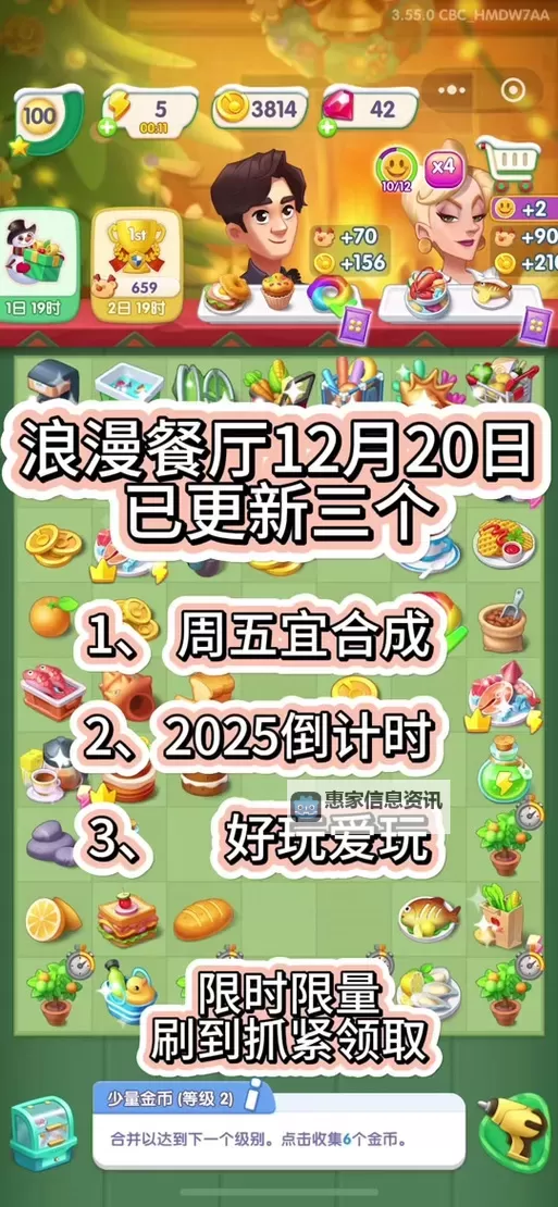 揭秘炫舞以前升级任务的详细攻略与技巧图2