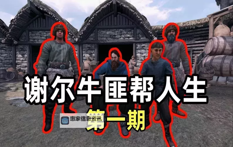 骑马与砍杀从哪里弄牛:获取牛只的最佳途径指南图1