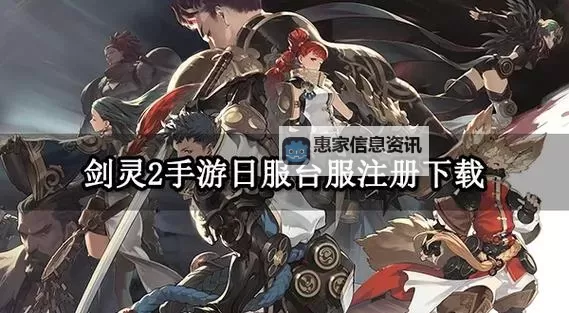 台服剑灵手游好玩吗?详解游戏特色与玩家体验图1