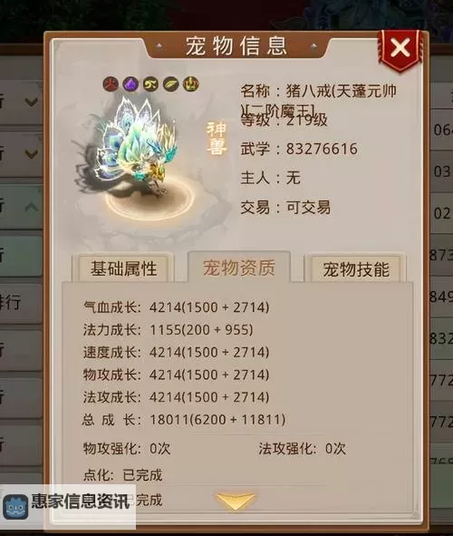 问道49王者:揭秘变态属性带来的极致战力提升图1