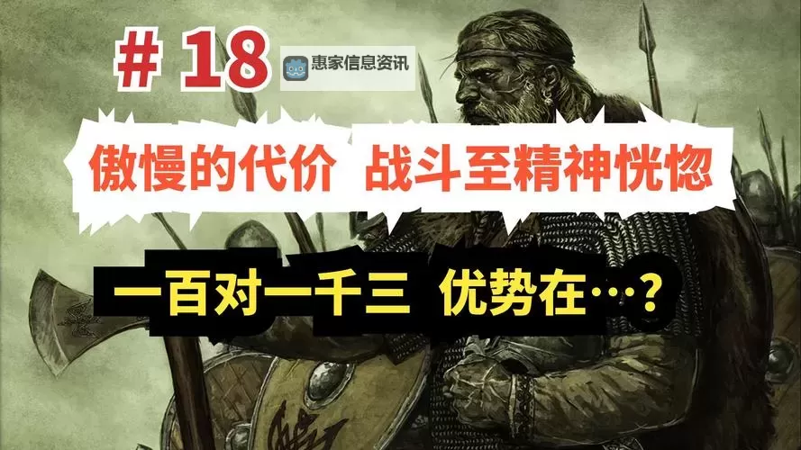 《全面解析:骑马与砍杀战团作战指令的策略与应用》图1